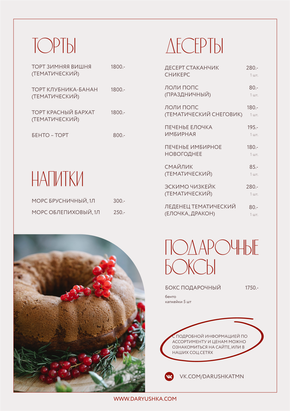 Банкетное меню: заказать банкетные блюда и наборы с доставкой в Тюмени ...