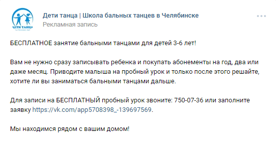 Оформление продающего поста