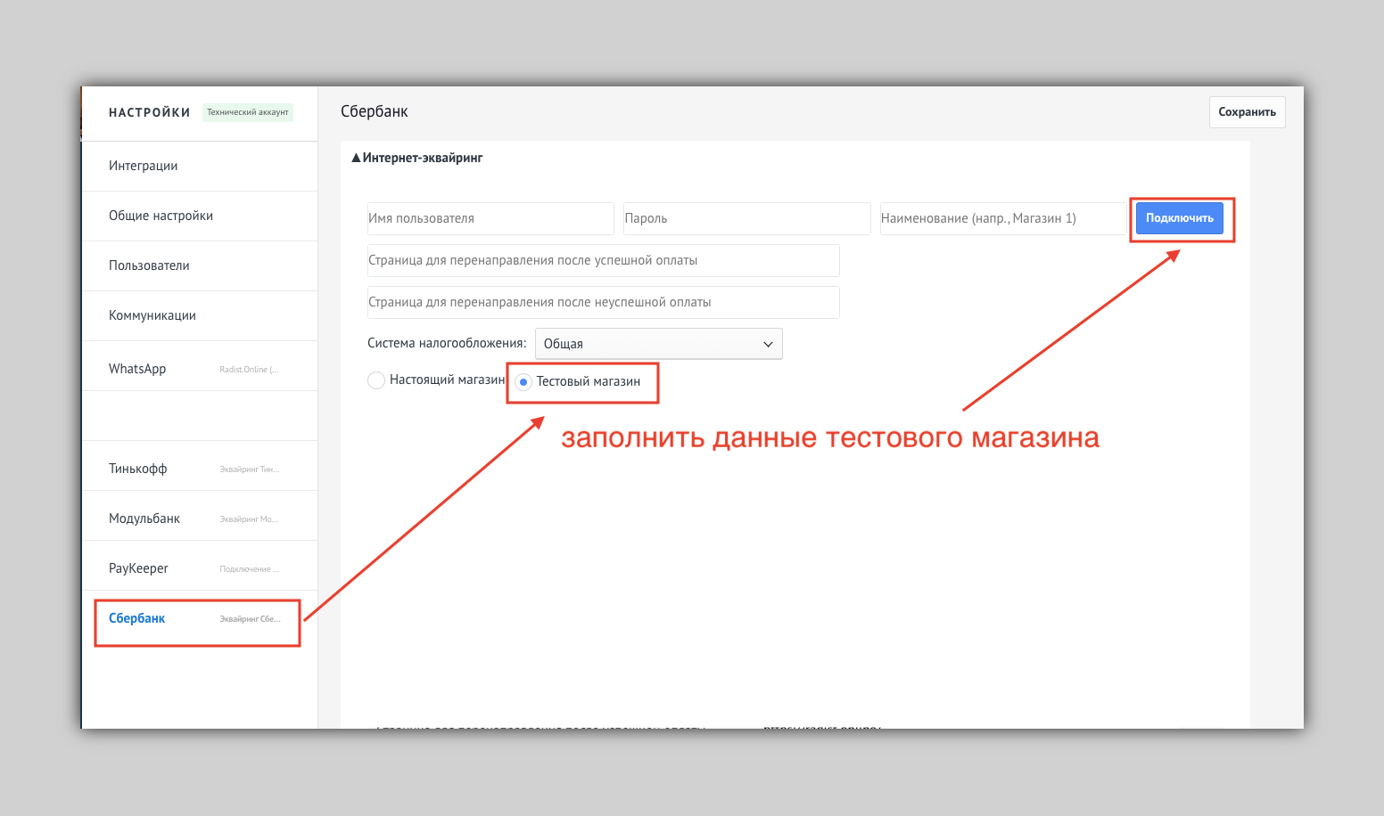 Securepayments sberbank