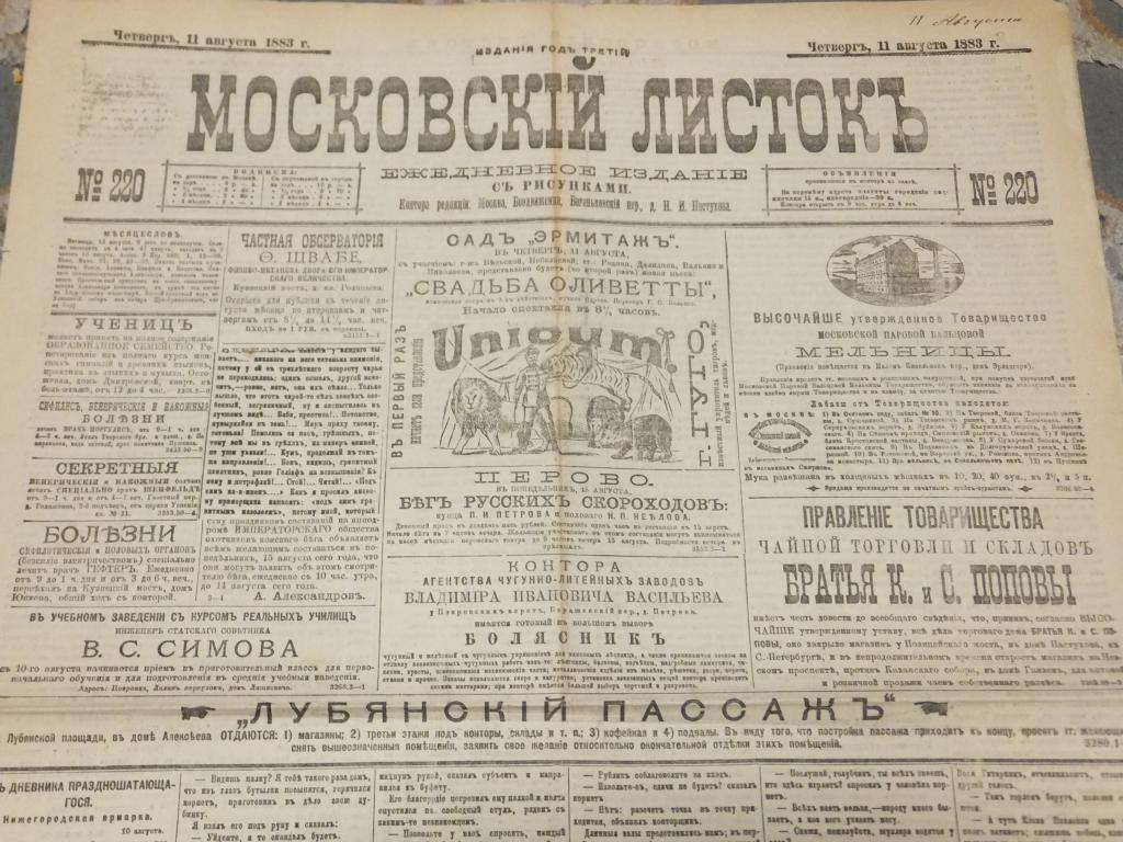 История приглашений: от глашатаев до цифровых сайтов - 2