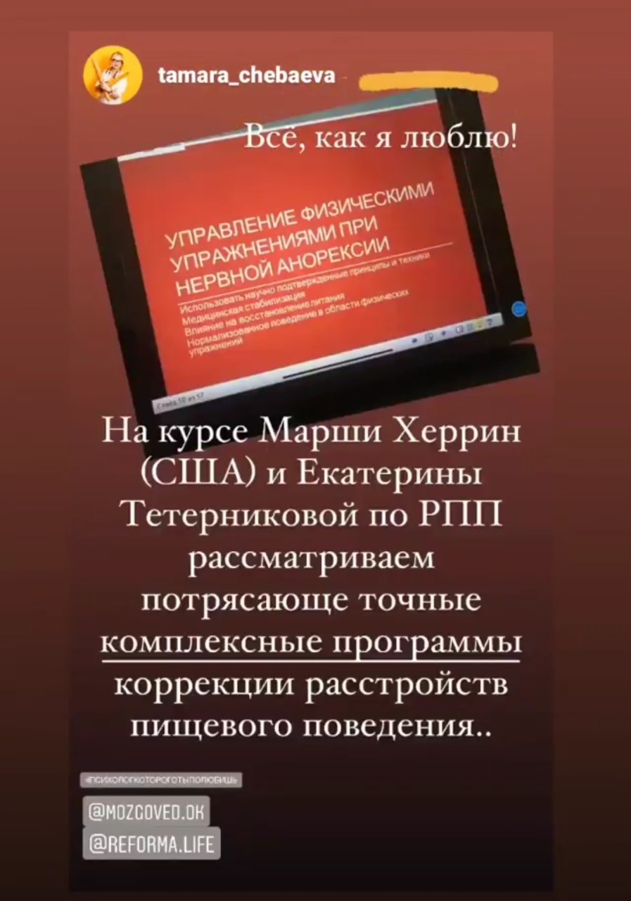 Коррекция нарушения пищевого поведения | Медико-психологический центр «ЛЮМОС»