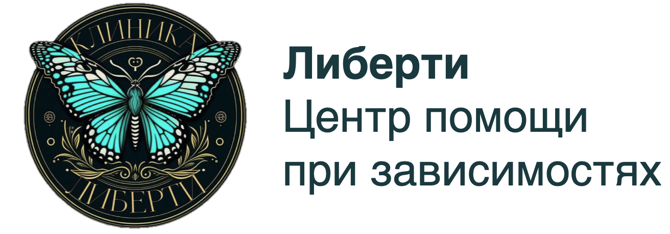 Либерти