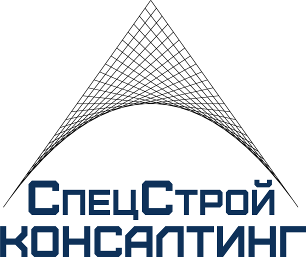 СпецСтройКонсалтинг