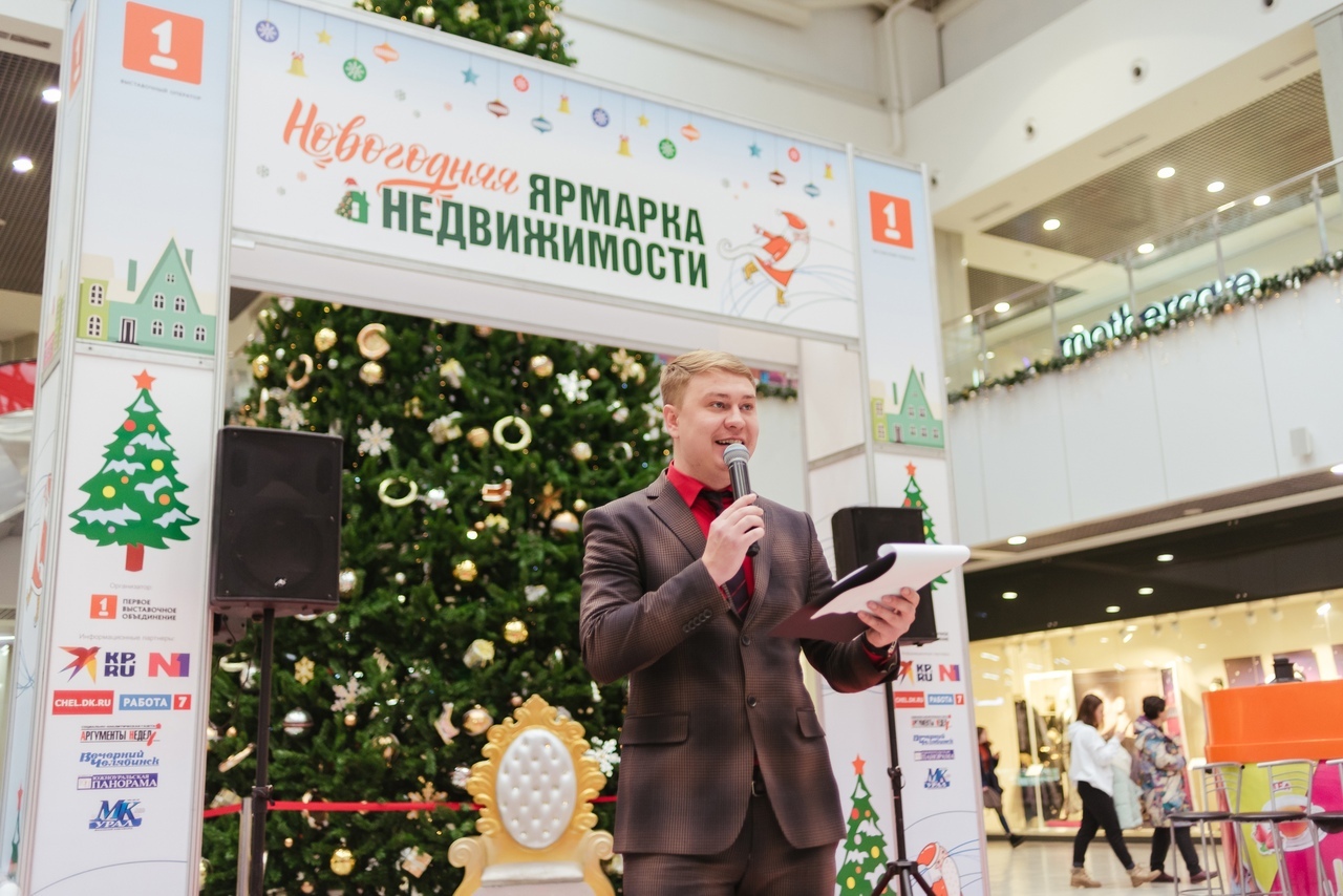 Event челябинск. Выставки в Челябинске.