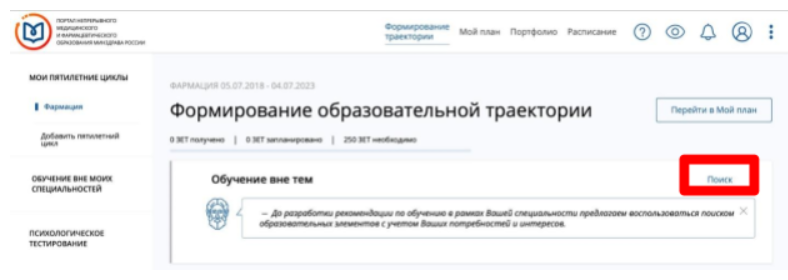 Набрать зеты нмо. Портал непрерывного медицинского образования. Награды на портале НМО. Как набрать баллы для аккредитации. Как получить награды в НМО.