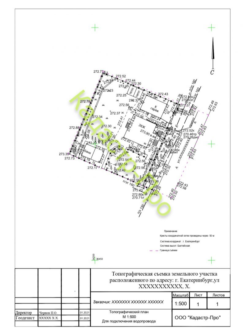 Профессиональные геодезические работы от ООО «Кадастр-ПРО» на выходные дни