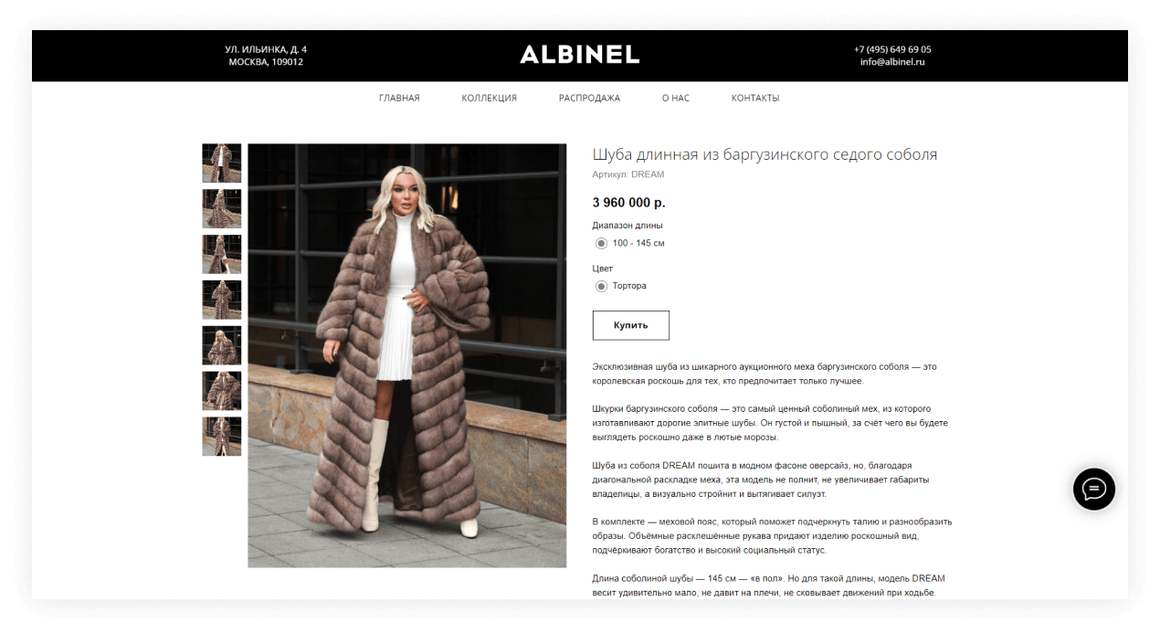 интернет магазин или просто магазин