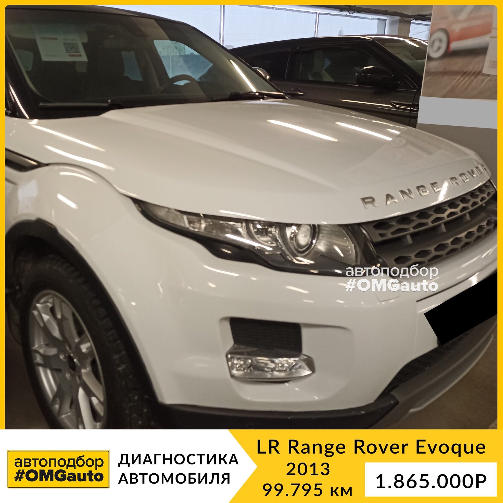 Выездная диагностика автомобиля Land Rover Range Rover Evoque перед  покупкой в СПб #OMGauto