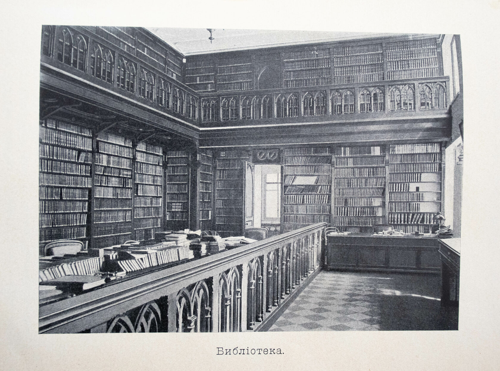 История научной библиотеки