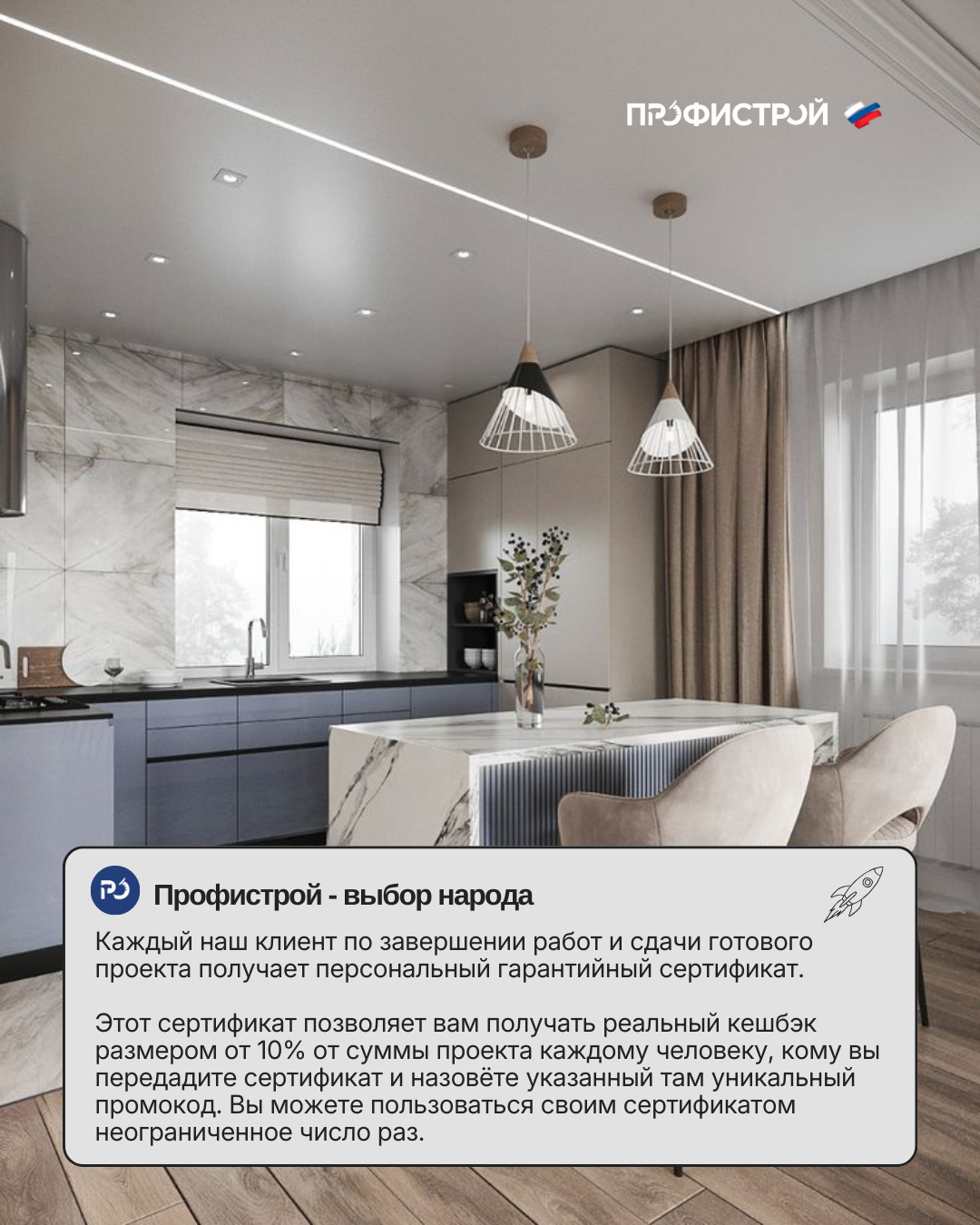 Профистрой | Дизайн, ремонт квартир, частных домов и коммерческой недвижимости