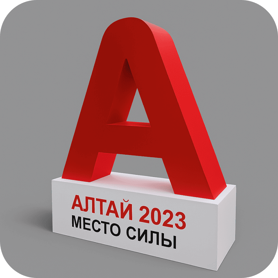 Не световые буквы