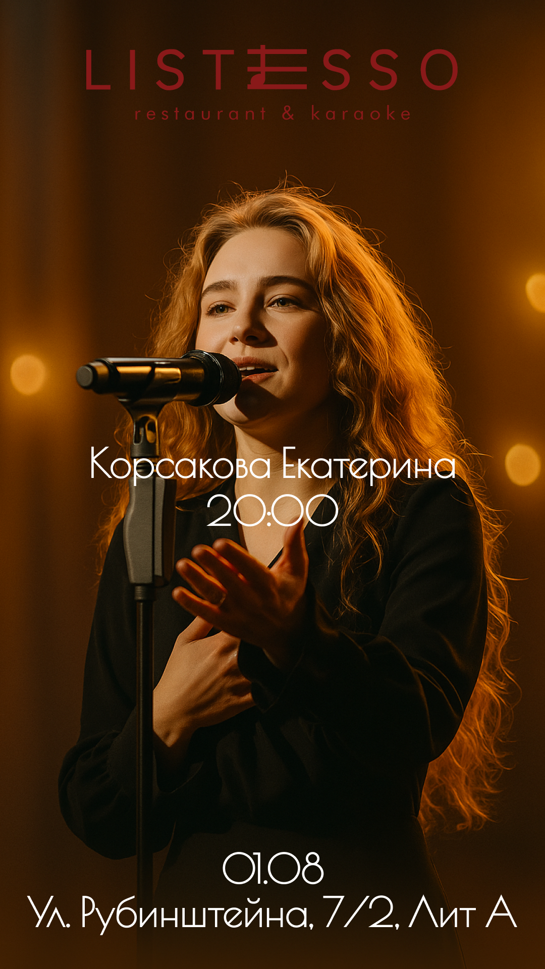 Корсакова Екатерина