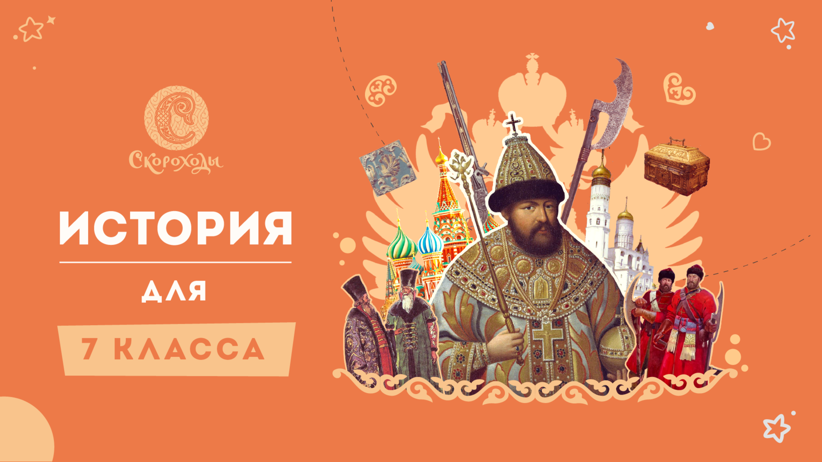 skorohody.com