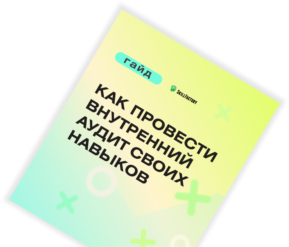 Онлайн-интенсив: Профессия «Белый хакер»: как стать хакером и не ...