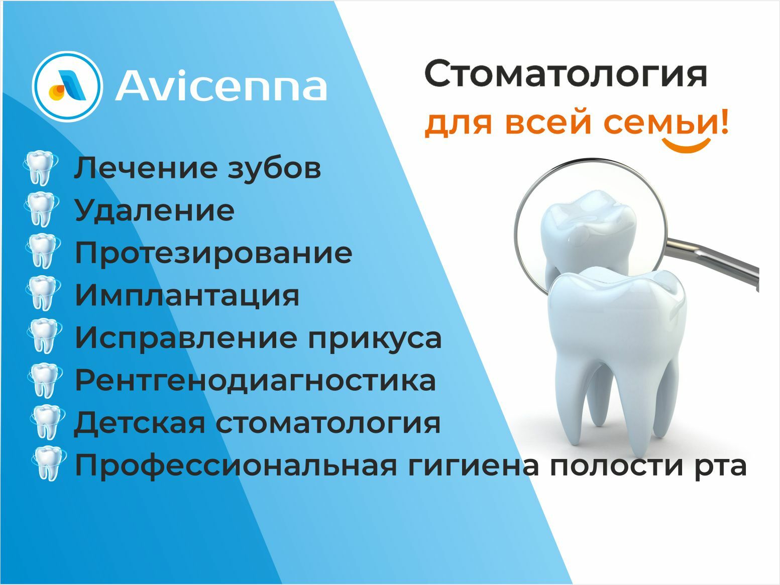 Имплантация зубов в Тюмени современная технология, которая вернет Вам  отличное качество жизни, много возможностей, здоровье и красоту.