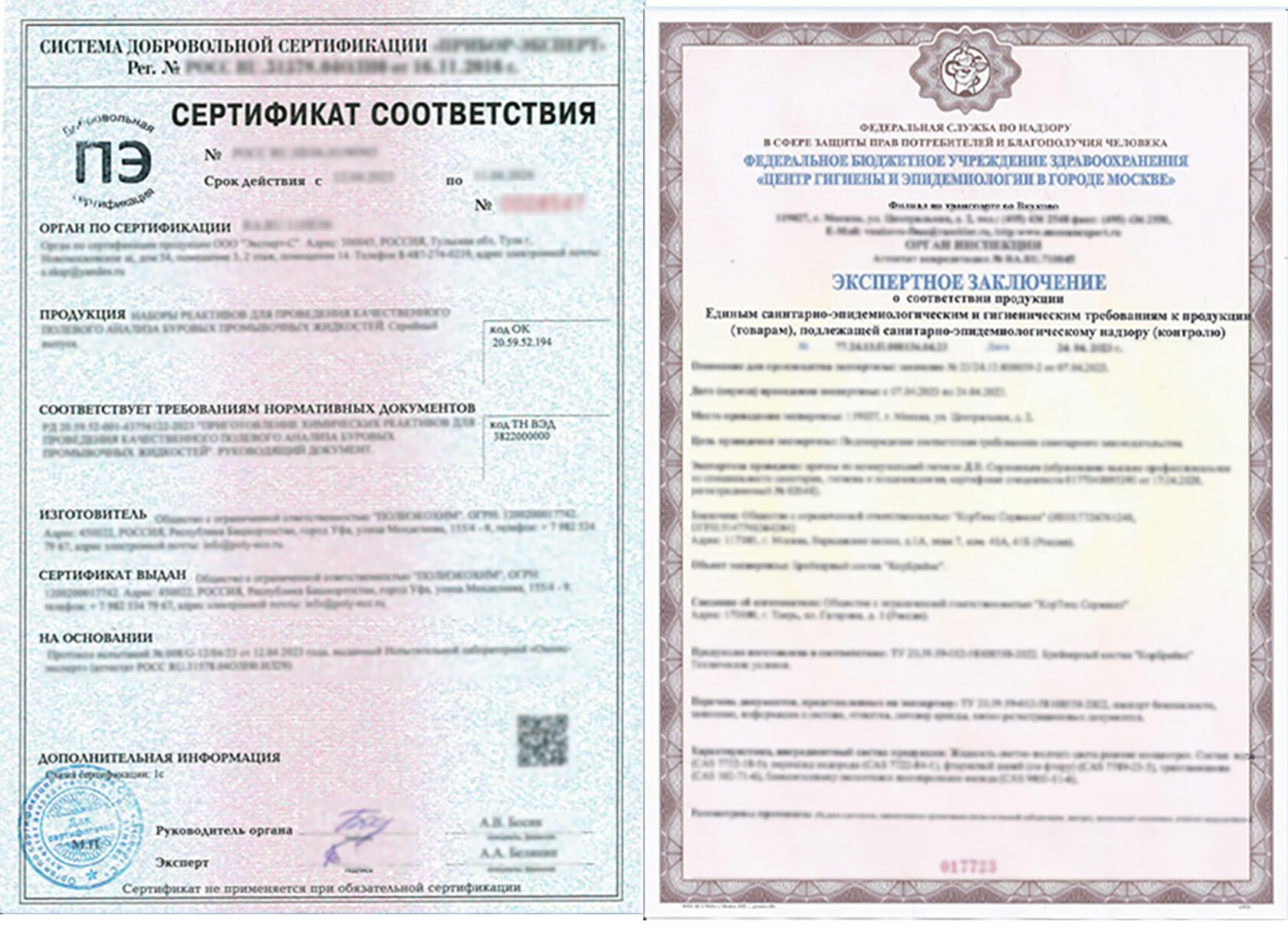 Добровольная сертификация