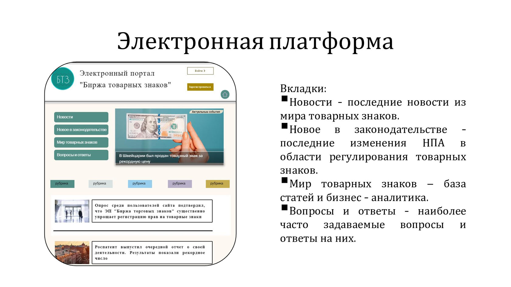 Биржа инише. Товарная биржа символ. Форвард Товарная биржа. Биржа табличка. Национальная Товарная биржа табличка.