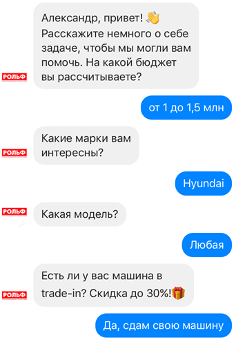 Чат решала. Чат. TEXTBACK телеграмм бот. Чат-бот (TEXTBACK, bossdirect. Пример как в чат ботах просят рассказать о себе.