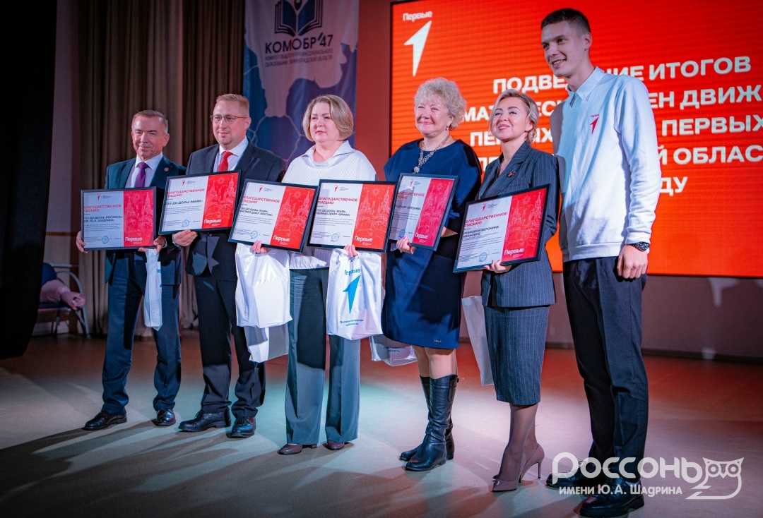 Детский центр "Россонь" на церемонии подведения итогов летней кампании, изображение №18