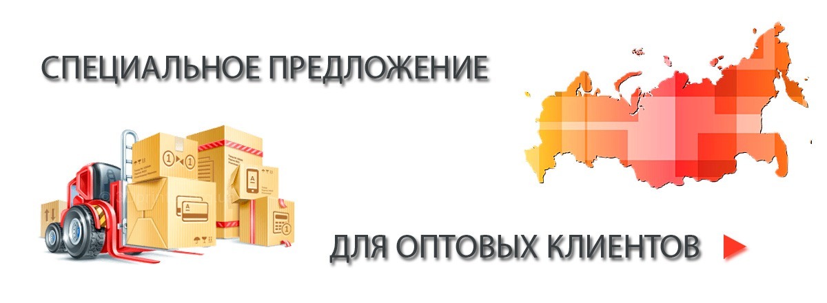 Оптовые продажи картинка