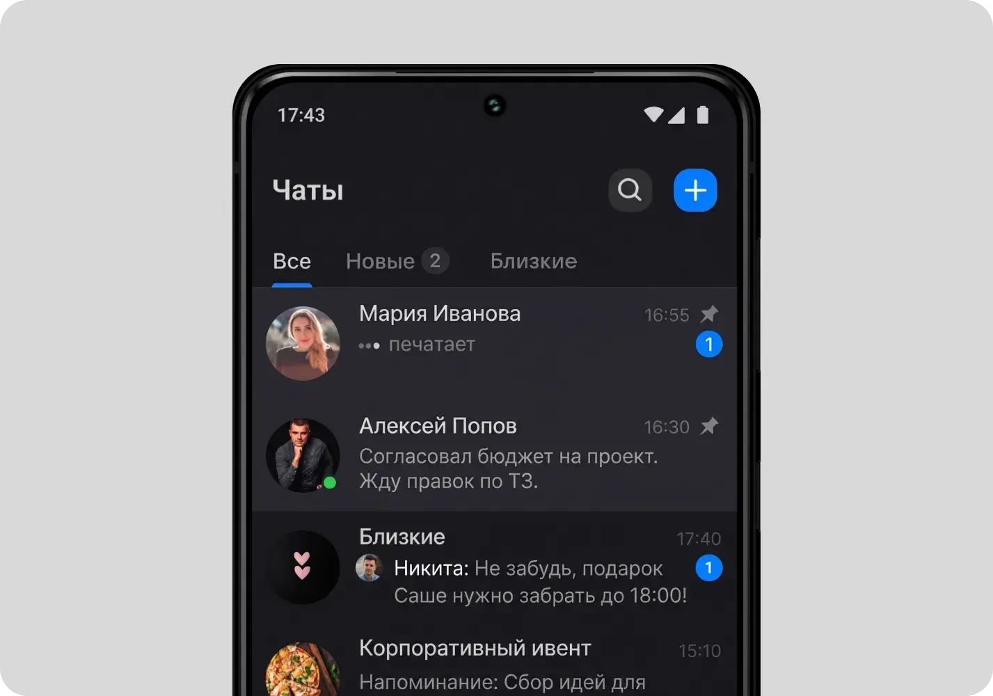 мессенджер MAX 