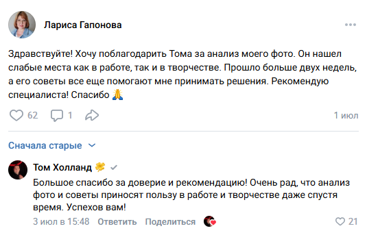 Отзыв Ларисы Гапоновой