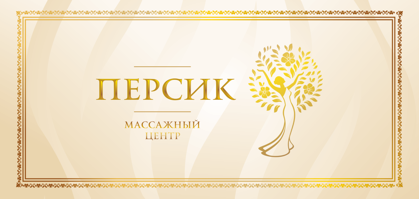 Красивый фон для сертификата