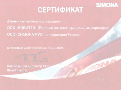 Сертификат о партнерстве с Simona