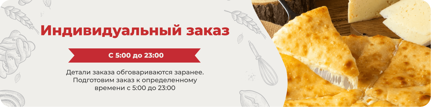 Заказ и доставка осетинские пироги и грузинские хачапури Михайловск Вкус  Традиций