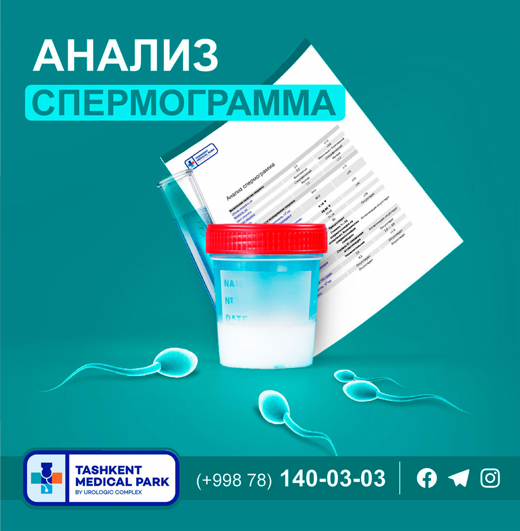 Топ 8 продуктов, которые спасут мужчин от бесплодия