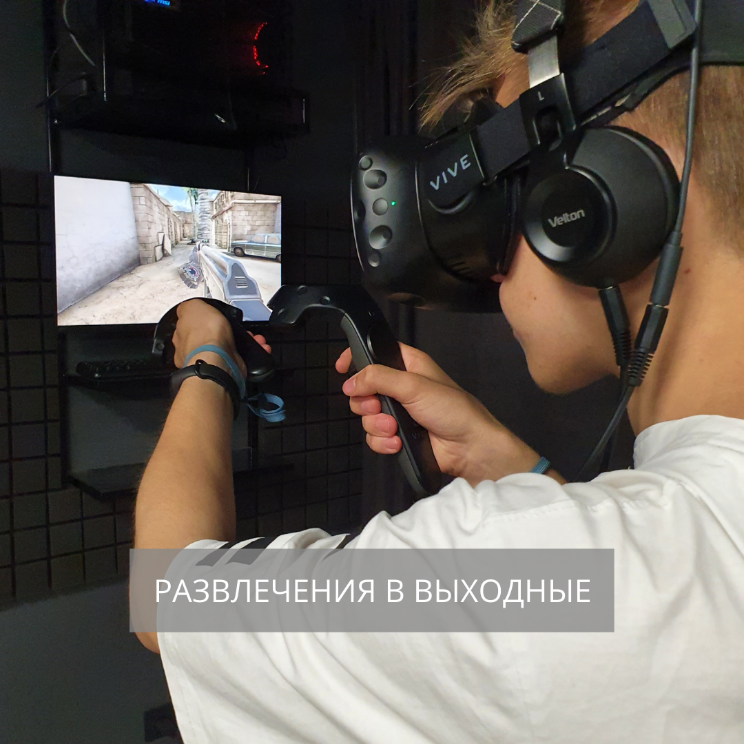MATRIX VR CLUB, Клуб виртуальной реальности в Томске