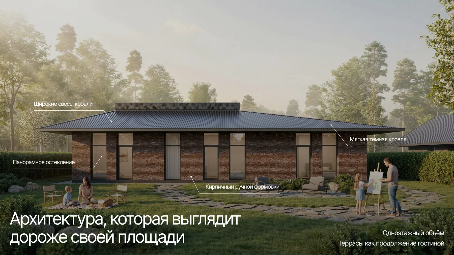 Дом в едином архитектурном стиле