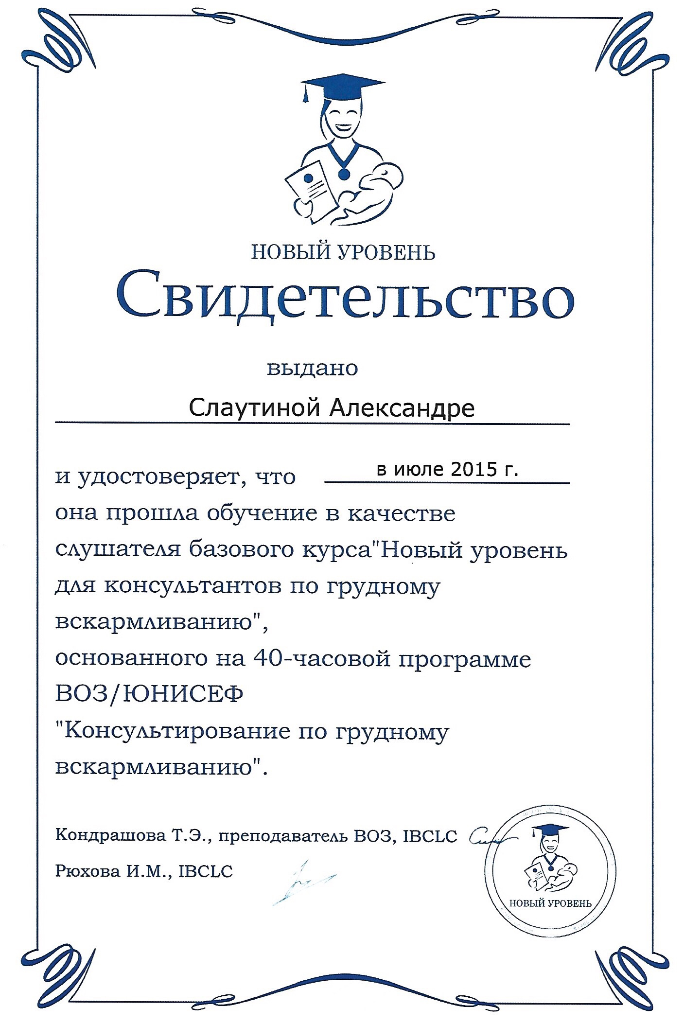 консультант по грудному вскармливанию в санкт петербурге с выездом на дом (76) фото