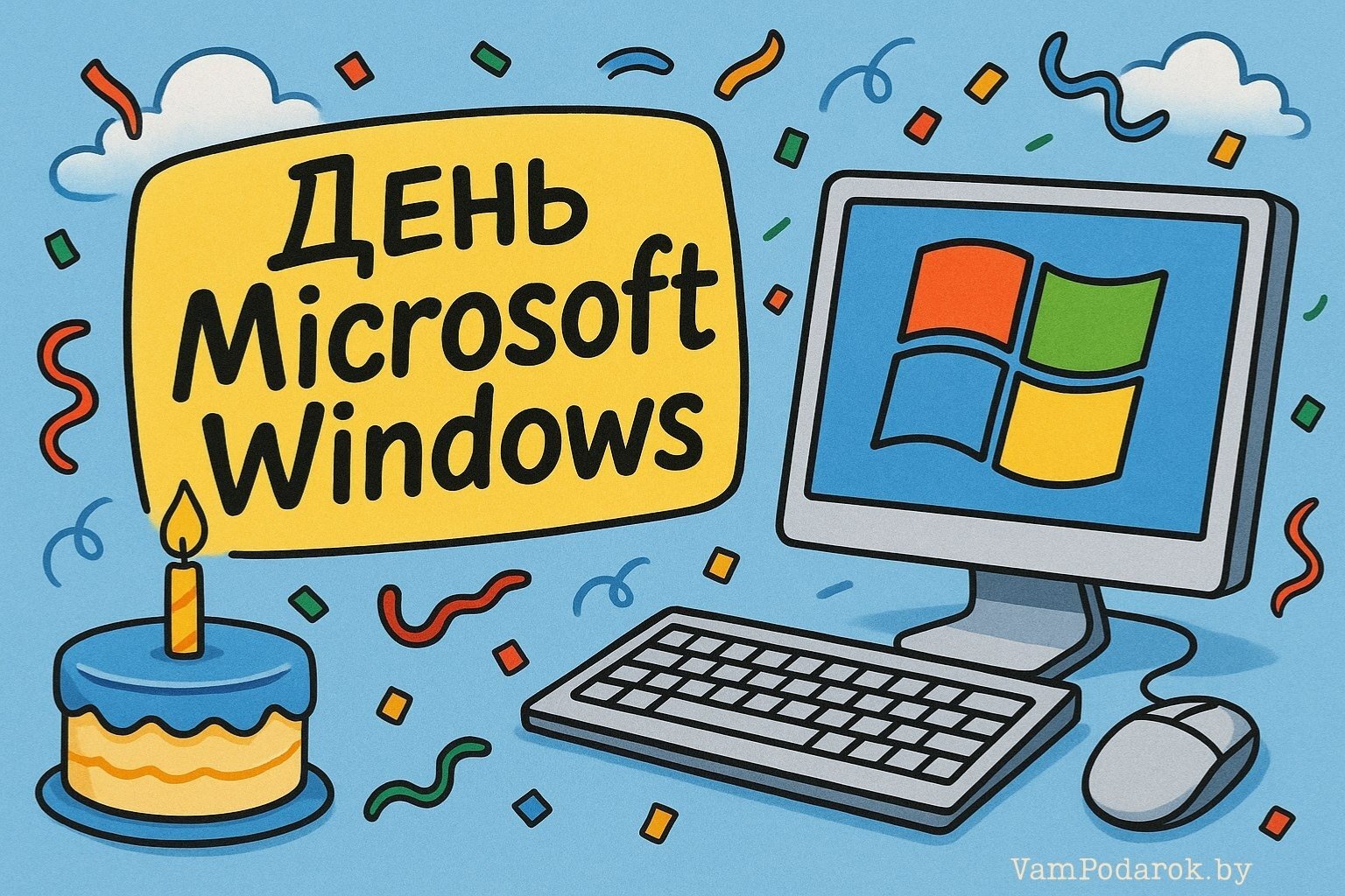 День операционной системы Microsoft Windows