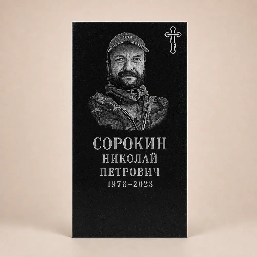 Оформление памятника 80×40 см — работа мастерской № 038