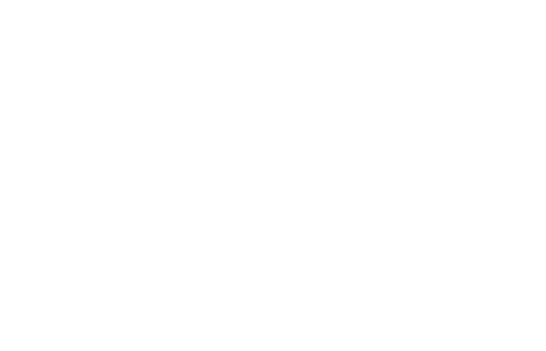 Мыльная Опера