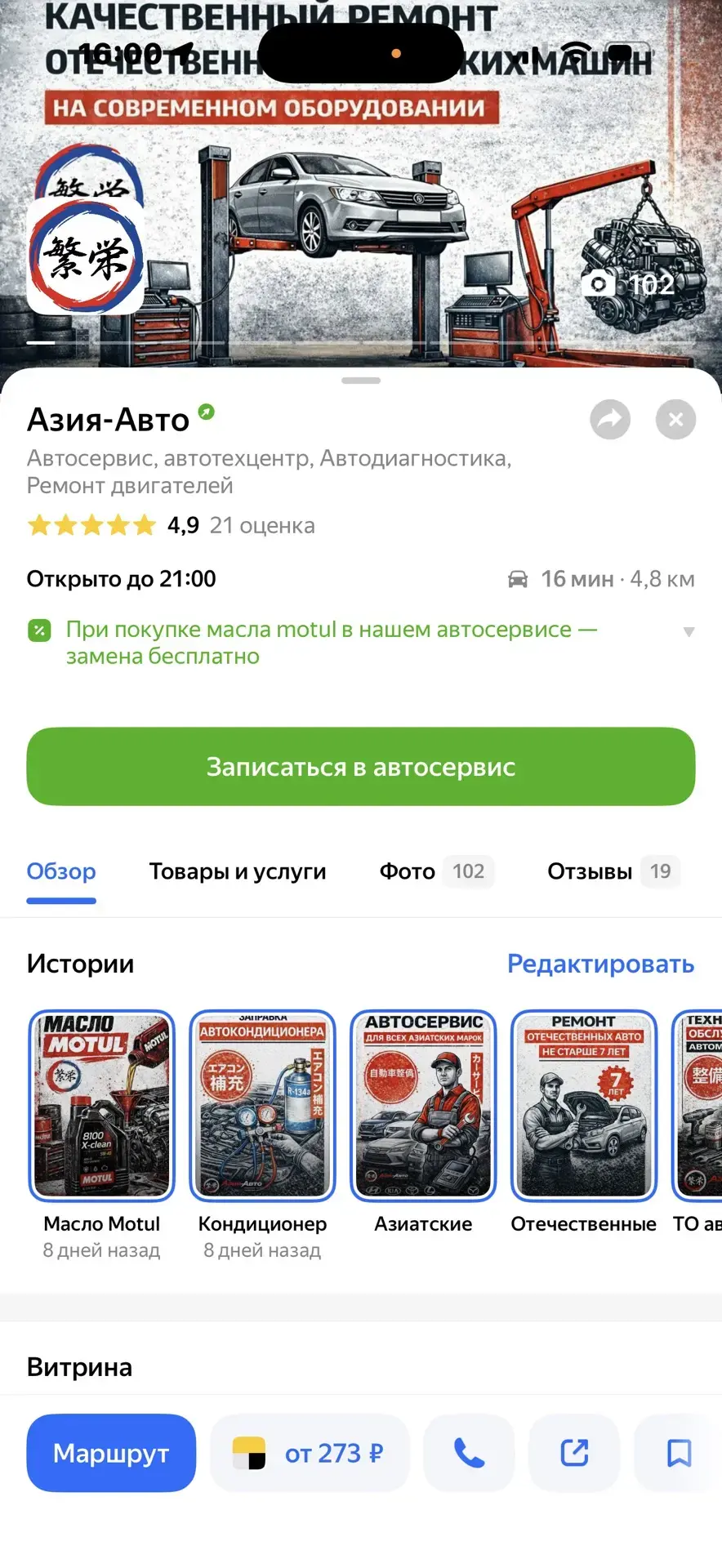 Кейс автосервиса 9