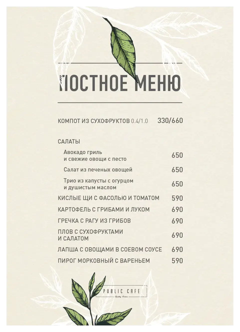 Великий пост 2026