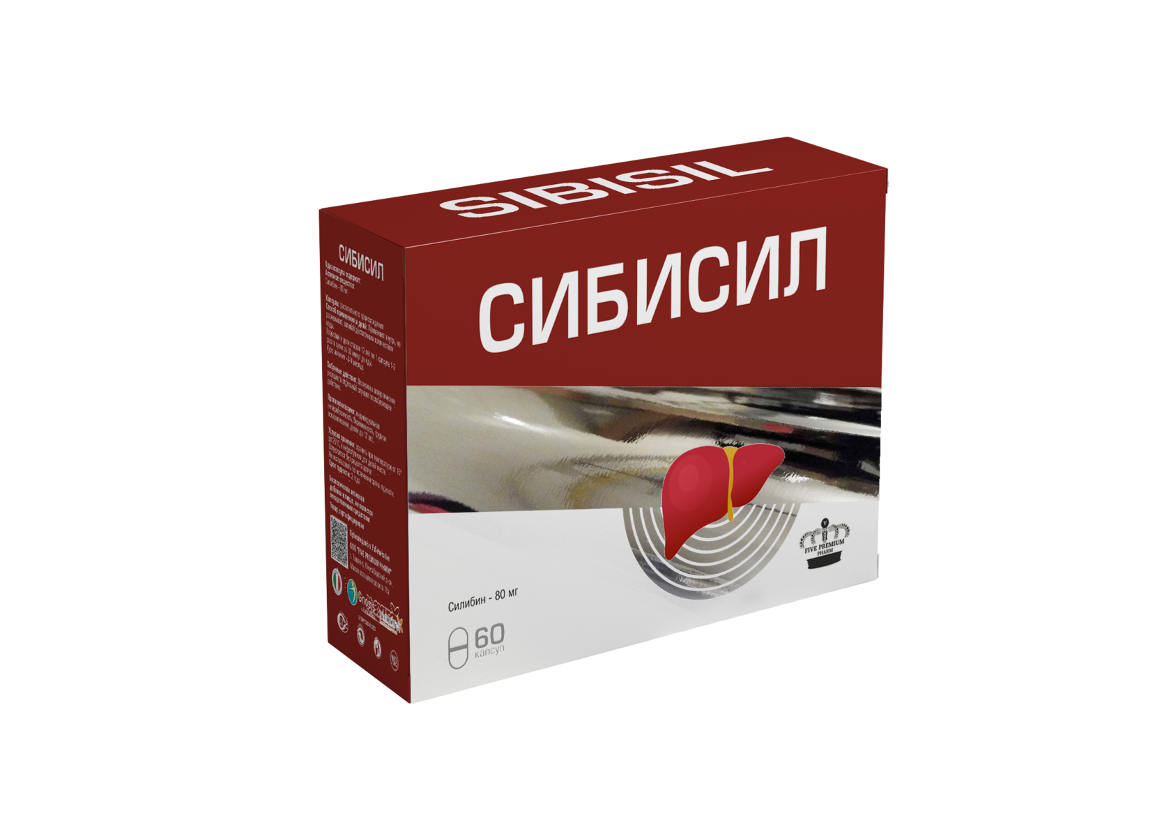 Сибисил