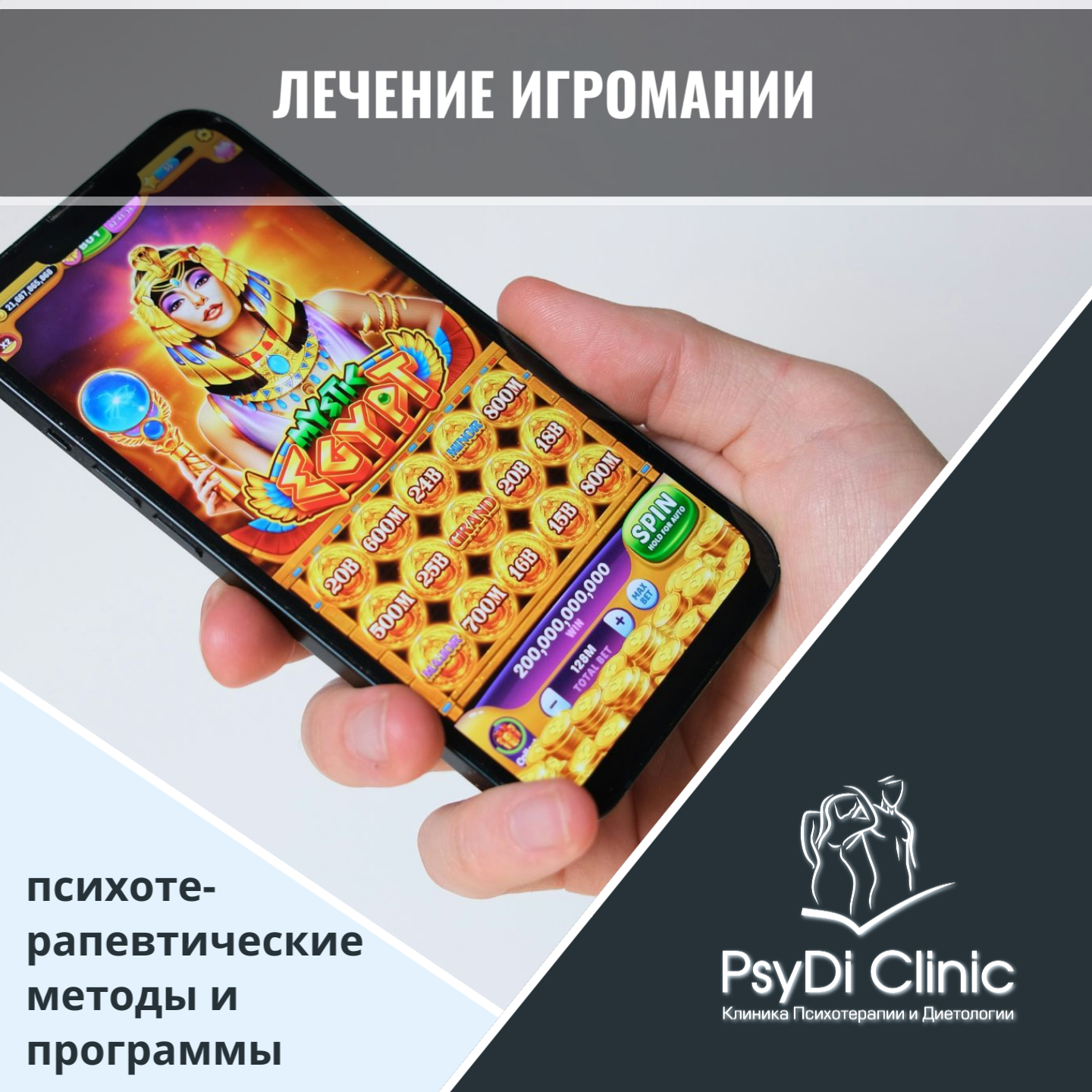 Лечение игромании психотерапевтические методы и программы