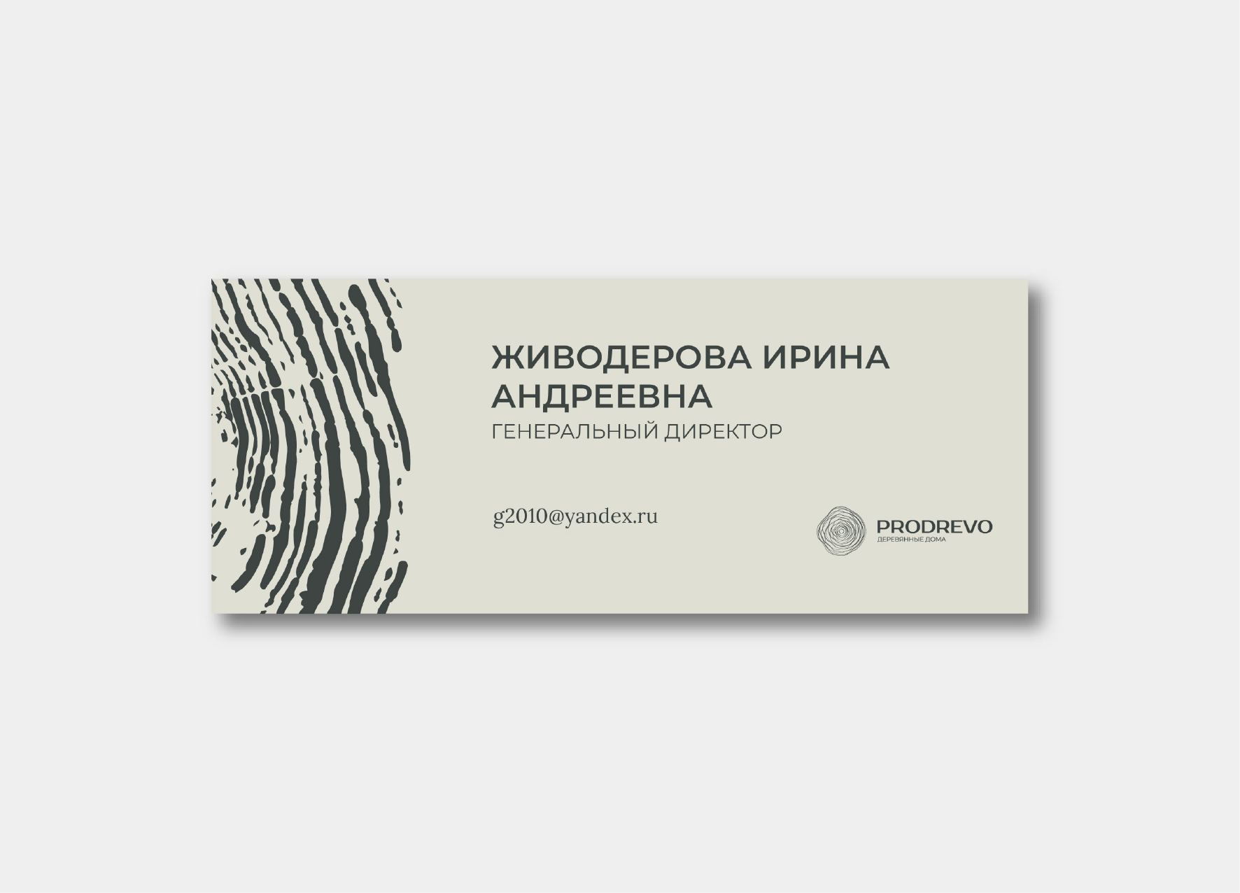 Фирменный паттерн — продольная текстура древесины