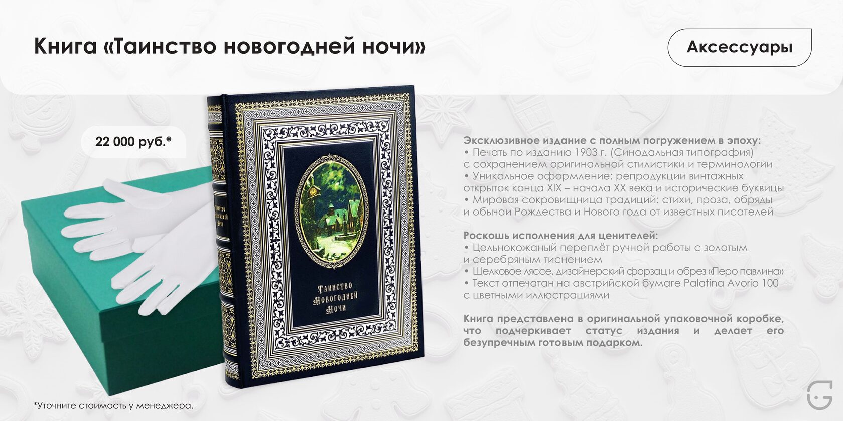 Папка с прозрачными карманами для презентаций и бизнес-встреч