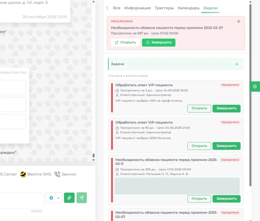 Задачи по пациенту — Future IT Dent