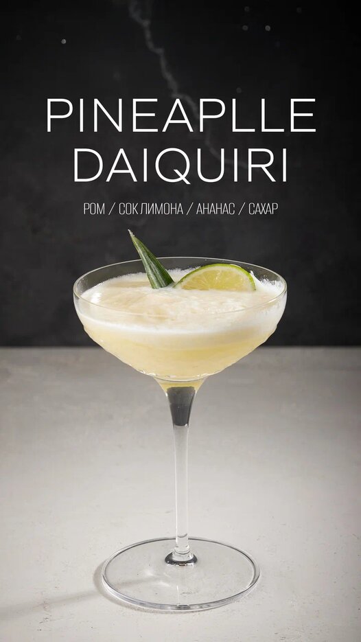 Pineaplle daiquiri 