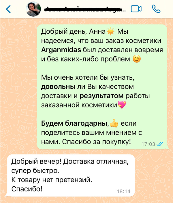 Отзыв о косметике Arganmidas 13