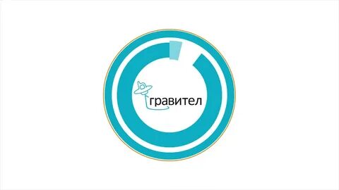 Логотип Гравител