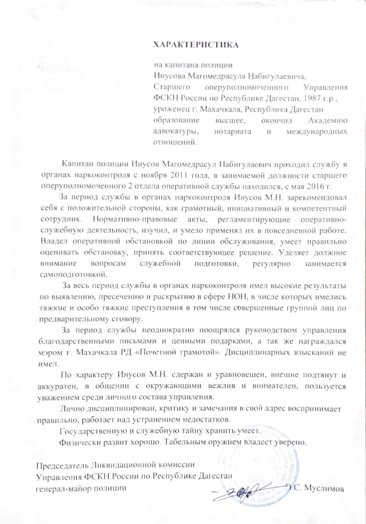 Характеристика ФСКН