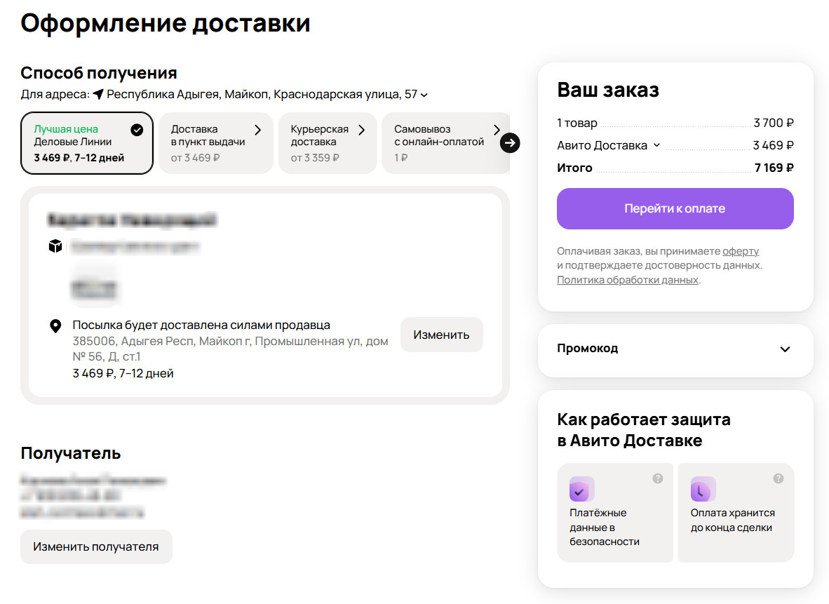 Изображение: Экран оплаты заказа