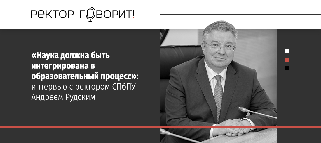 Наука должна быть. Кандидат наук доктор наук профессор академик. Клятва Политех Рудской Андрей. Интервью Рудского а и с Геннадием Красниковым.