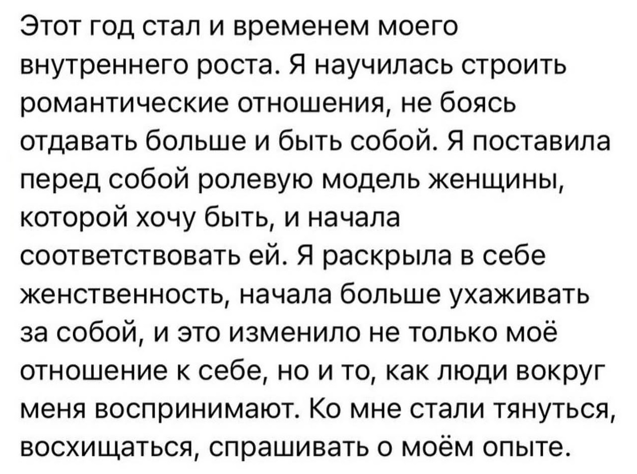 Реальный скриншот отзыва. История 4 · часть 3 из 5